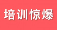 培训惊爆 | JYPC全国职业资格考试认证中心少儿证书每张200元，现只需20元